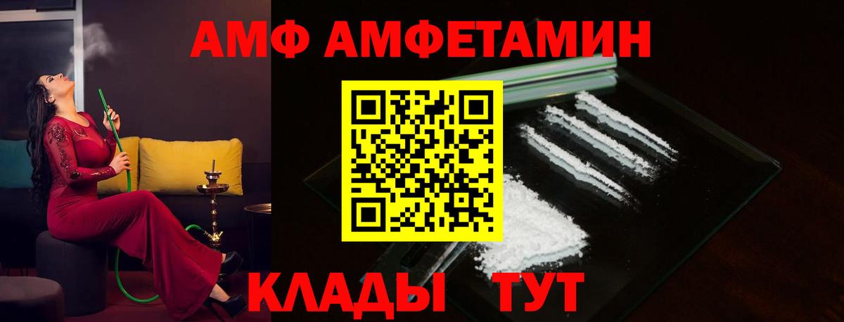 АМФЕТАМИН Premium  Amphetamine  Жуковский 