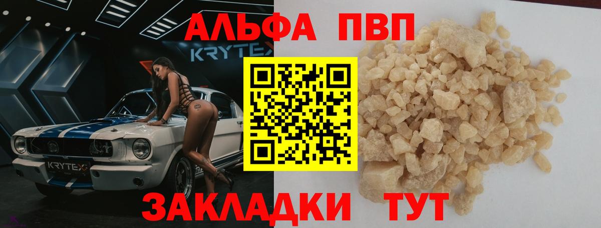 Alpha PVP СК Жуковский