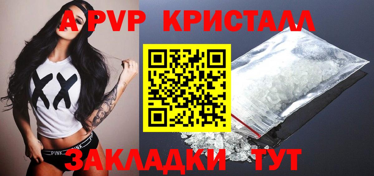 Альфа ПВП VHQ  APVP мука  APVP  Жуковский 