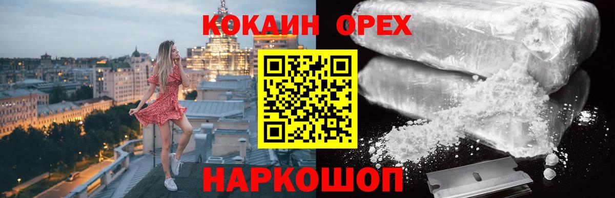 Жуковский  Cocaine Перу  Cocaine Боливия  COCAIN  Вход с VPN 