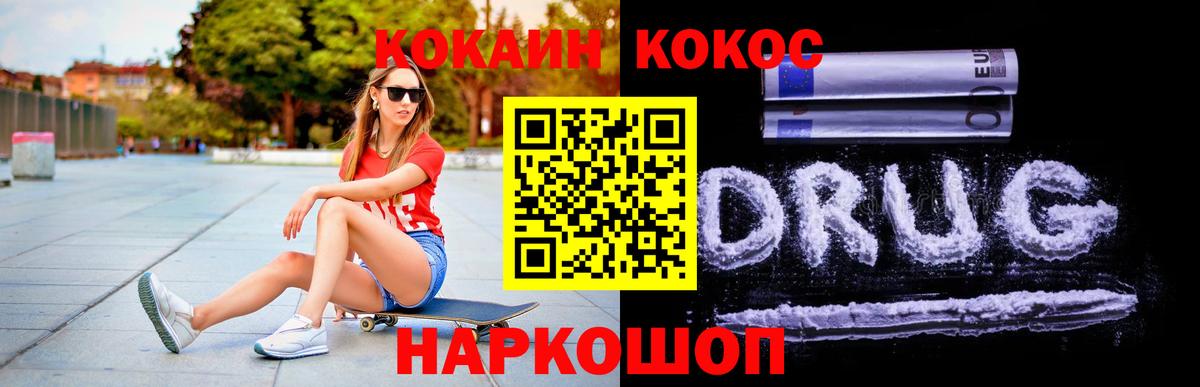 КОКАИН Fish Scale  КОКАИН Боливия  Жуковский 