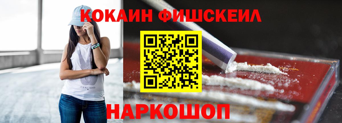 КОКАИН Перу Жуковский