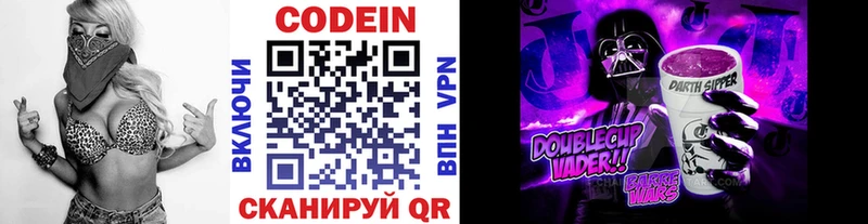 Кодеиновый сироп Lean Purple Drank  Жуковский 