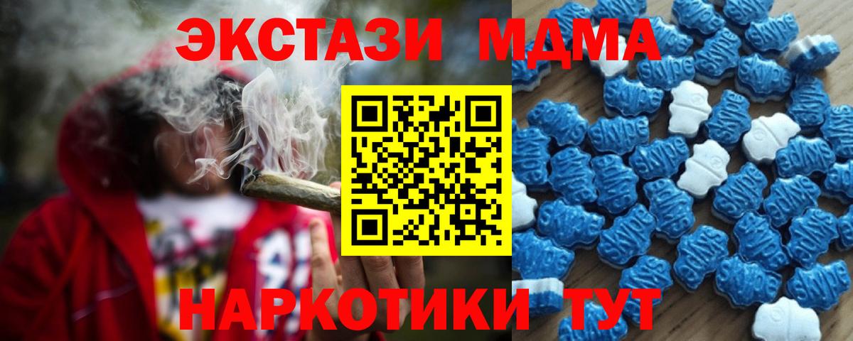 ЭКСТАЗИ 280мг Жуковский