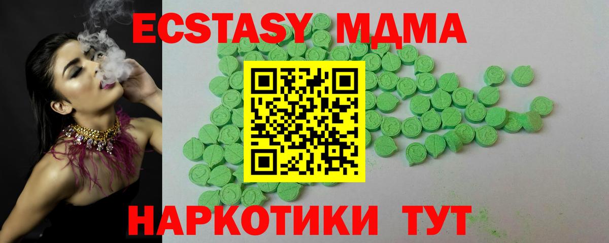 COCAIN  Лсд 25  Марихуана  Жуковский  МЕФ кристаллы  Вход с VPN  МДМА  Метамфетамин  ГАШ  Кодеин 