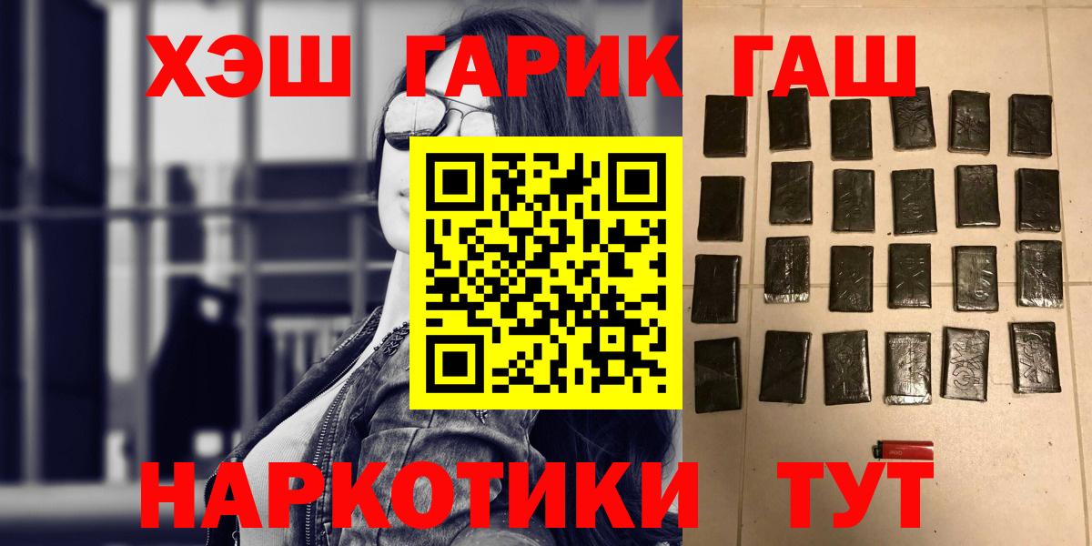 ГАШИШ Изолятор  Вход с VPN  ГАШ  ГАШ Ice-O-Lator  Жуковский 