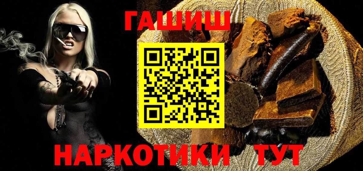 ГАШ гарик Жуковский