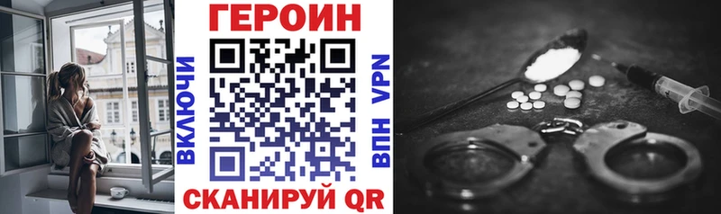 ГЕРОИН хмурый  Жуковский 