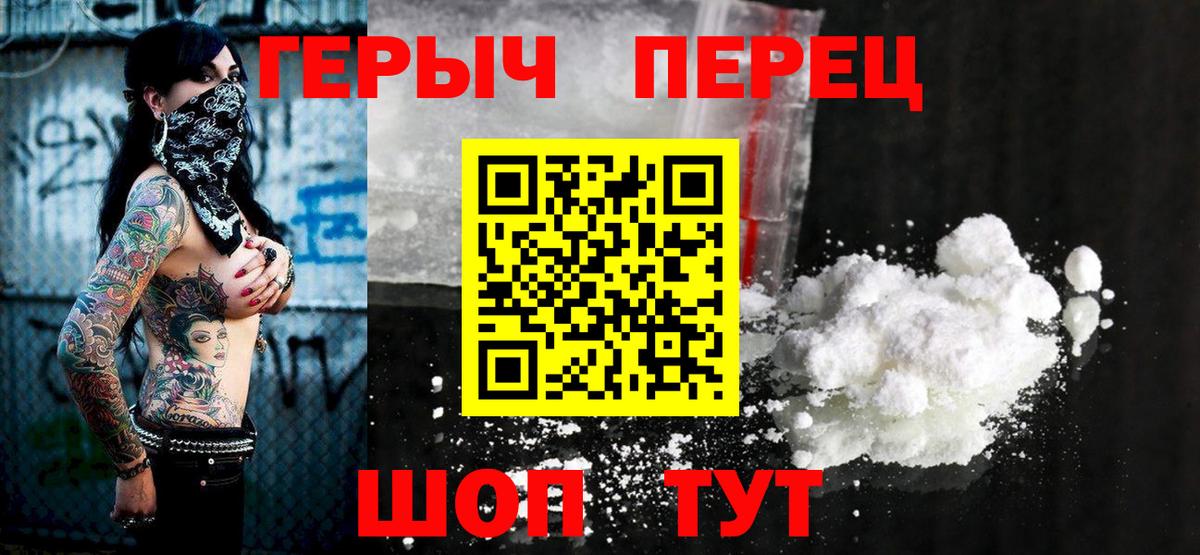 ГЕРОИН гречка  Вход с VPN  Жуковский 