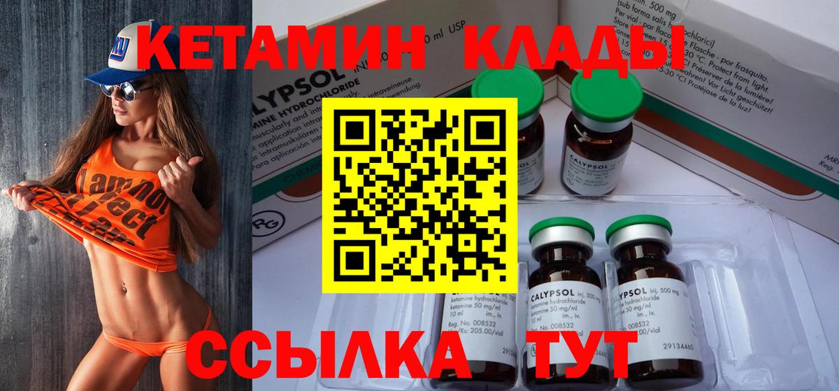 Жуковский  КЕТАМИН VHQ  Вход с VPN  КЕТАМИН ketamine 