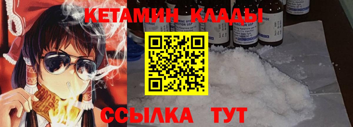 Кетамин VHQ  Жуковский 