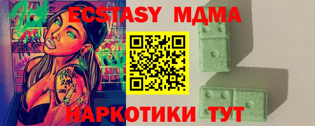 MDMA  МДМА VHQ  Жуковский  MDMA Molly 