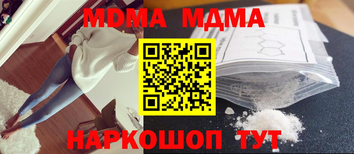 Жуковский  МДМА Molly  MDMA  MDMA кристаллы  Вход с VPN 