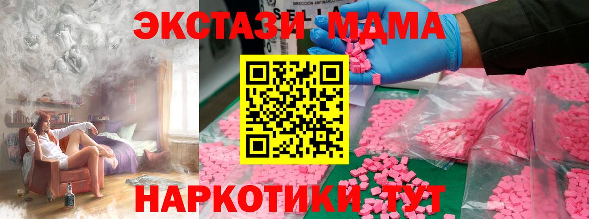 МДМА crystal Жуковский