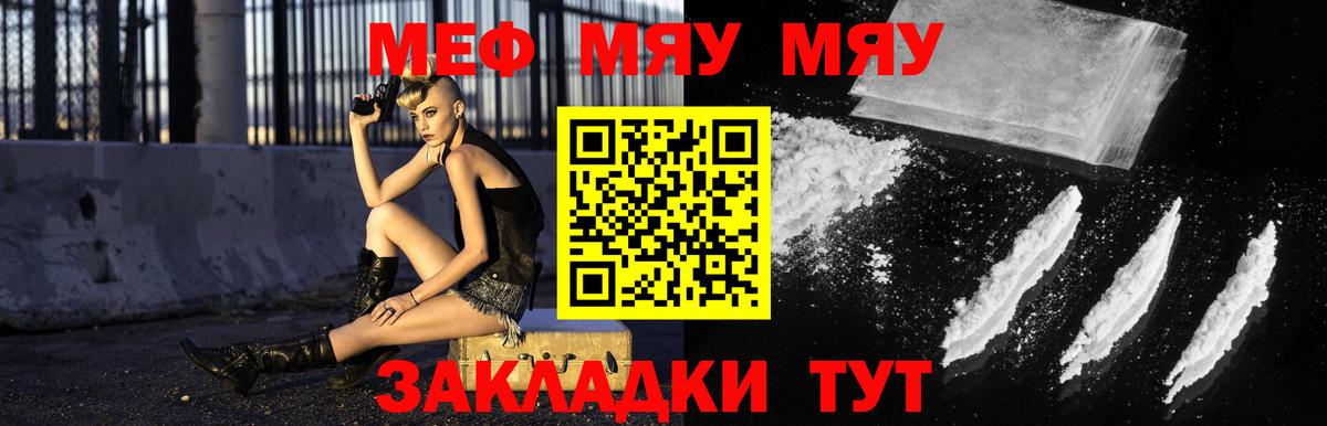 Мефедрон Жуковский