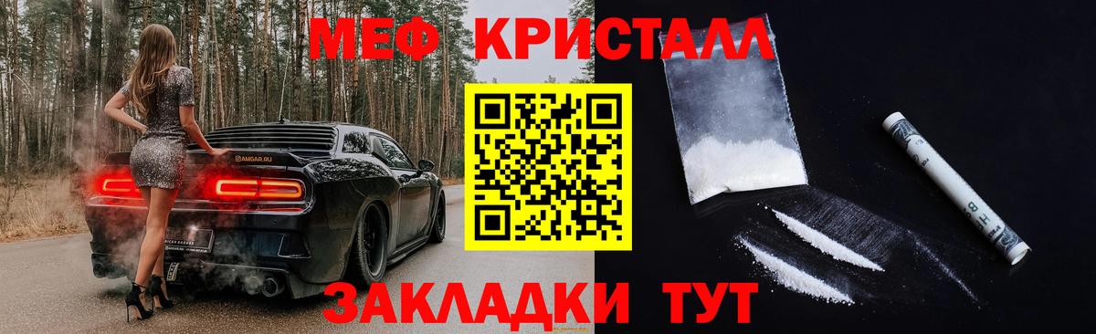 МЕФ мука Жуковский
