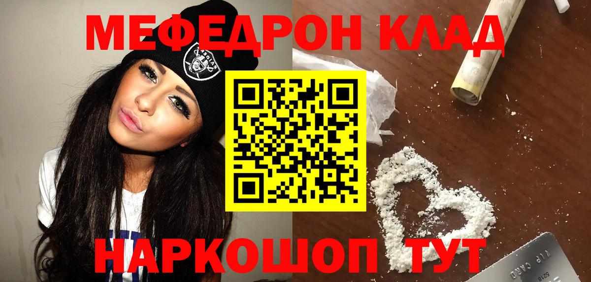 Мефедрон VHQ  МЯУ-МЯУ VHQ  Меф  Жуковский 