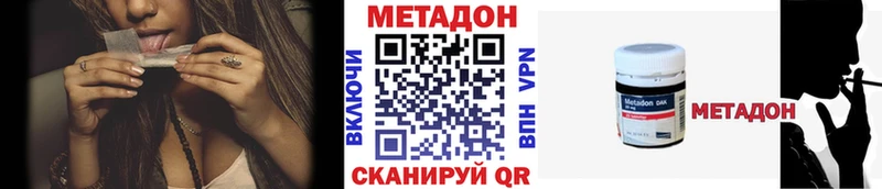 Метадон methadone  Жуковский 