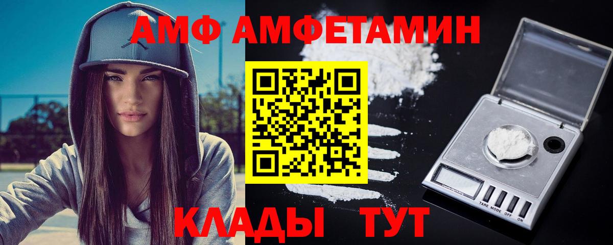 МЕТАМФЕТАМИН Декстрометамфетамин 99.9% Жуковский