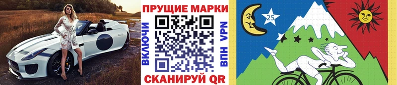 Марки 25I-NBOMe 1500мкг  ссылка на мегу ссылки  Жуковский 