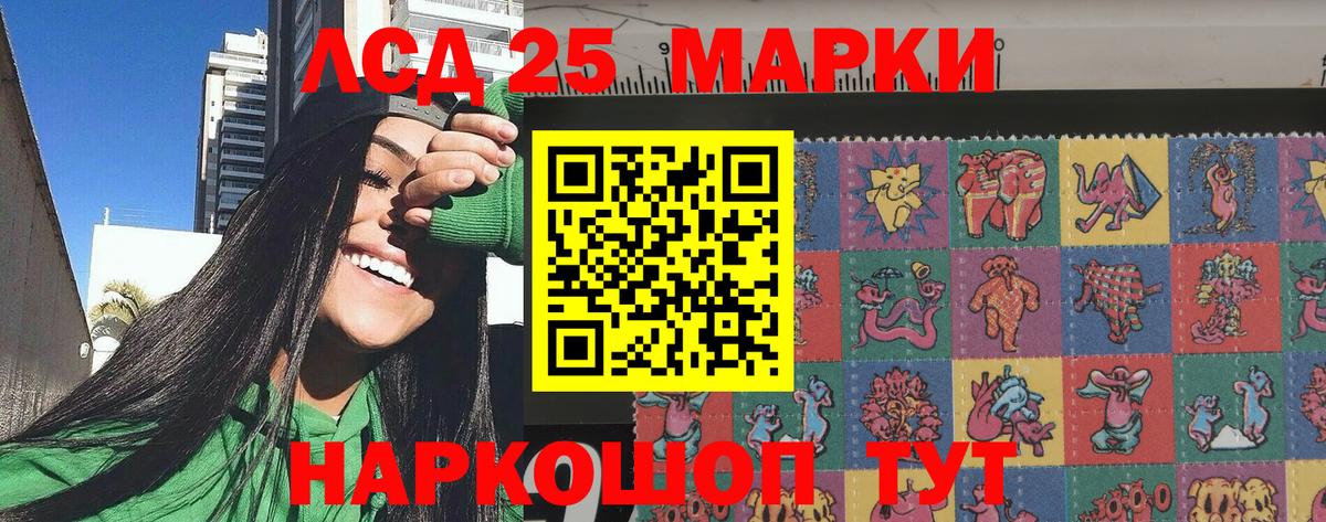 Марки N-bome 1,8мг Жуковский