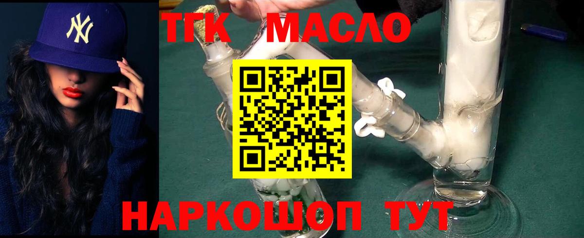 Дистиллят ТГК Wax  Дистиллят ТГК концентрат  где продают наркотики  Вход с VPN  Жуковский 