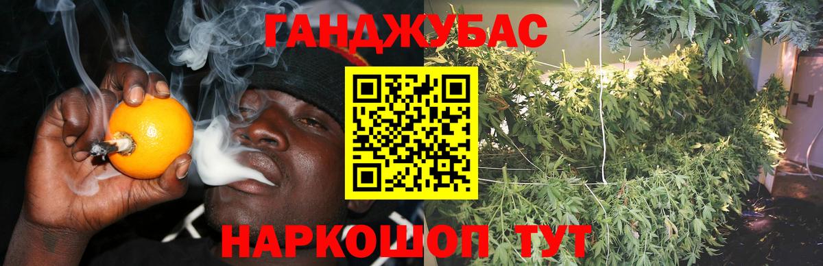 Марихуана конопля Жуковский